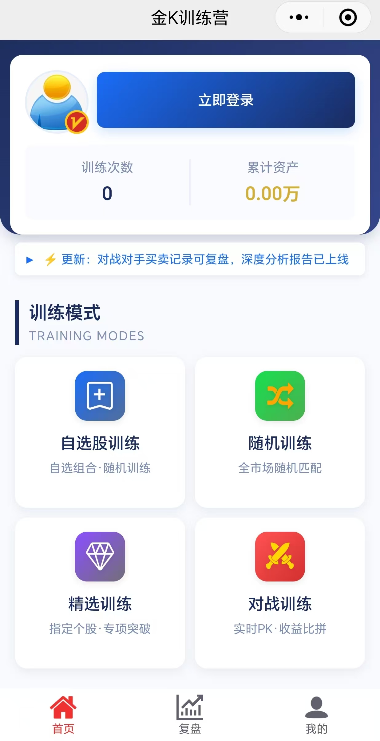 金K训练营小程序