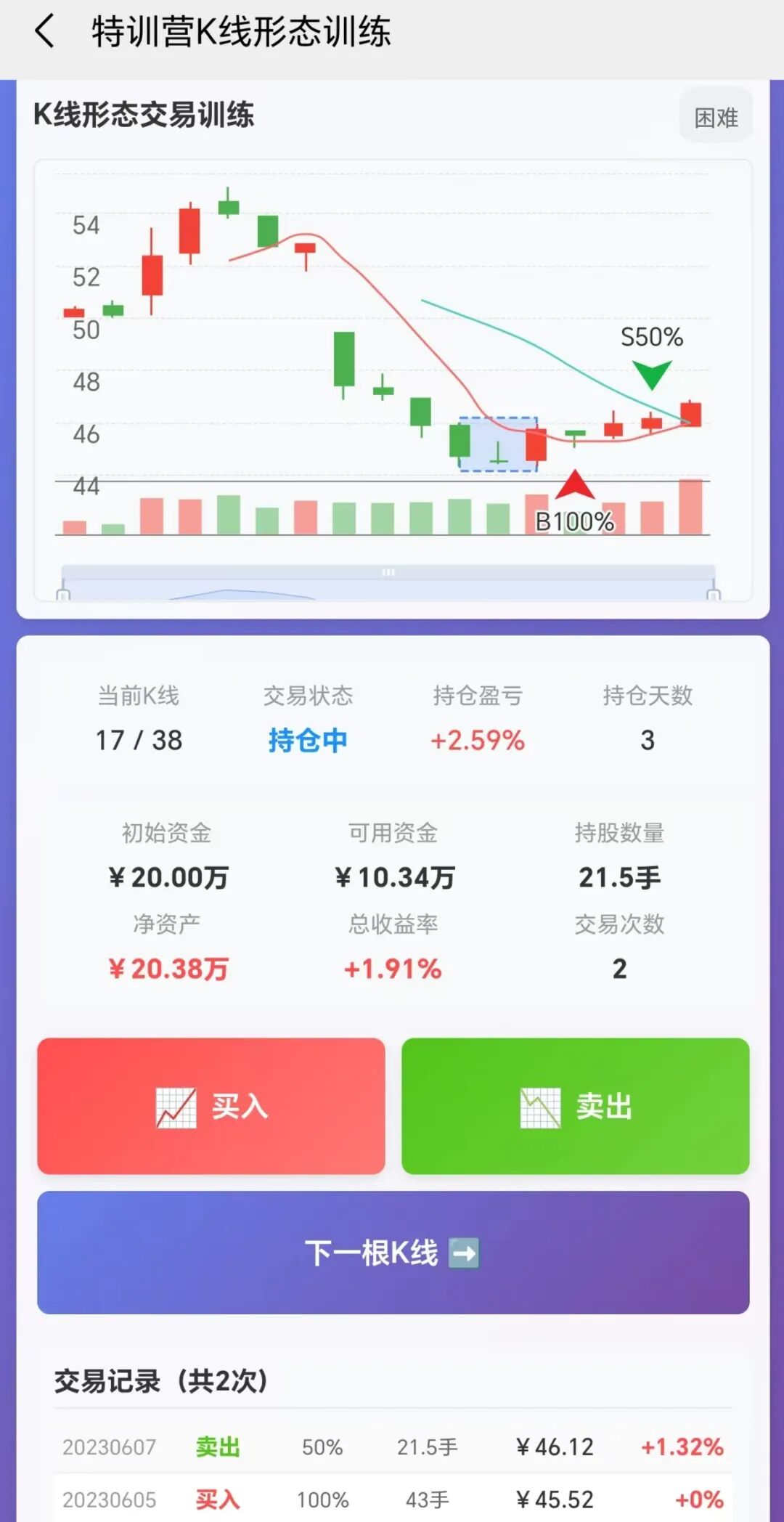 训练页