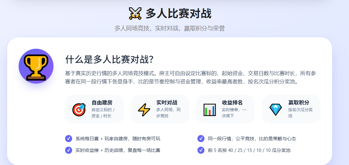 多人比赛对战